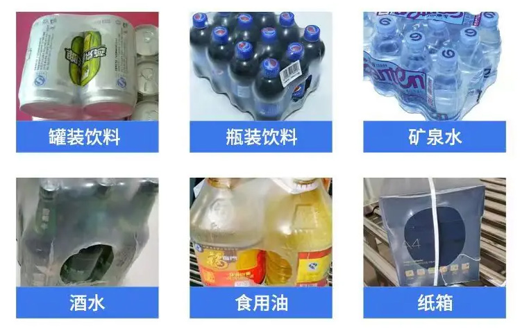 SW-6540袖口式半自動熱收縮膜包裝機(jī)樣品展示